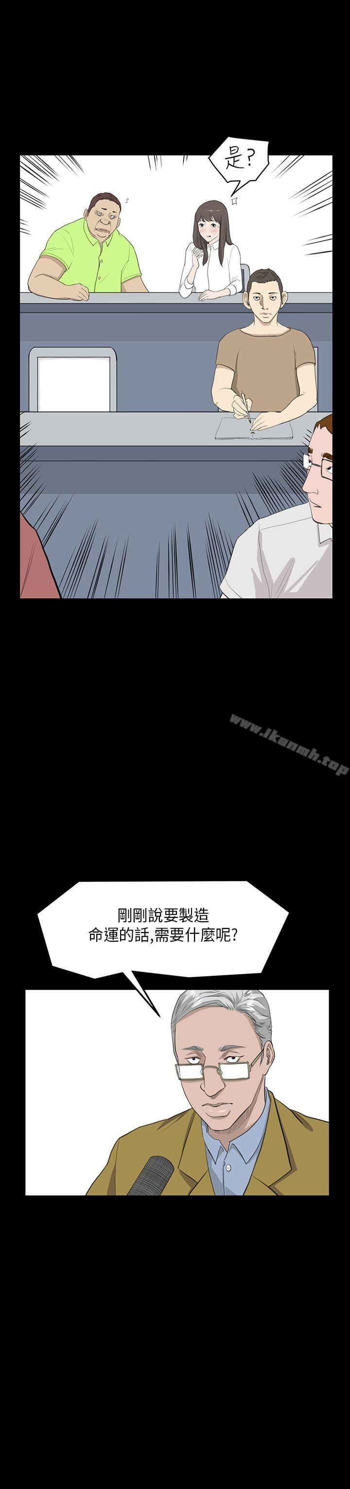 《詩恩（完结）》漫画 第24話