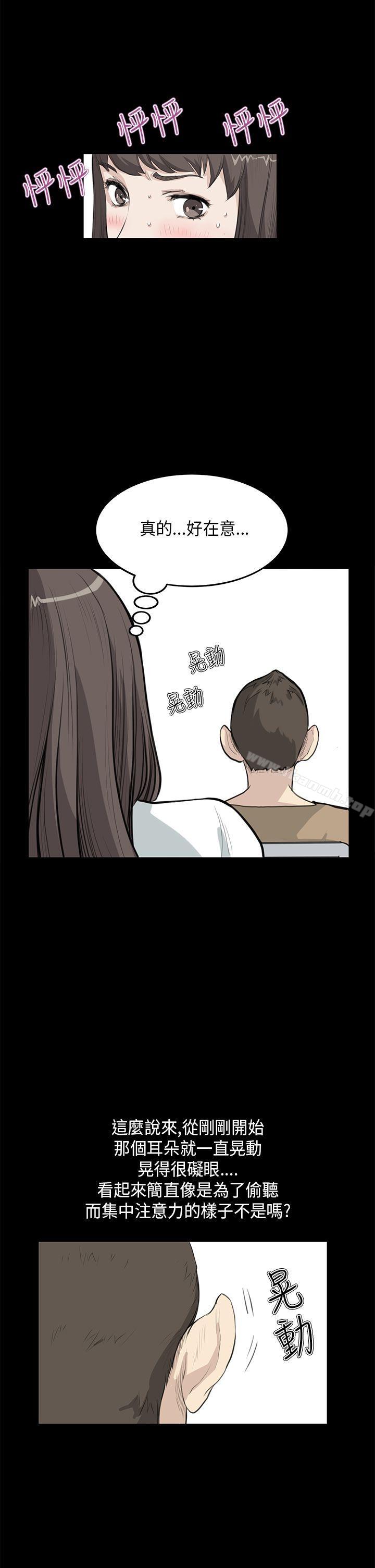 《詩恩（完结）》漫画 第24話