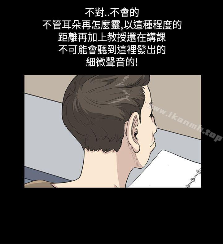 《詩恩（完结）》漫画 第24話