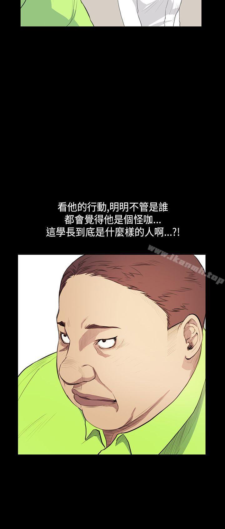 《詩恩（完结）》漫画 第24話