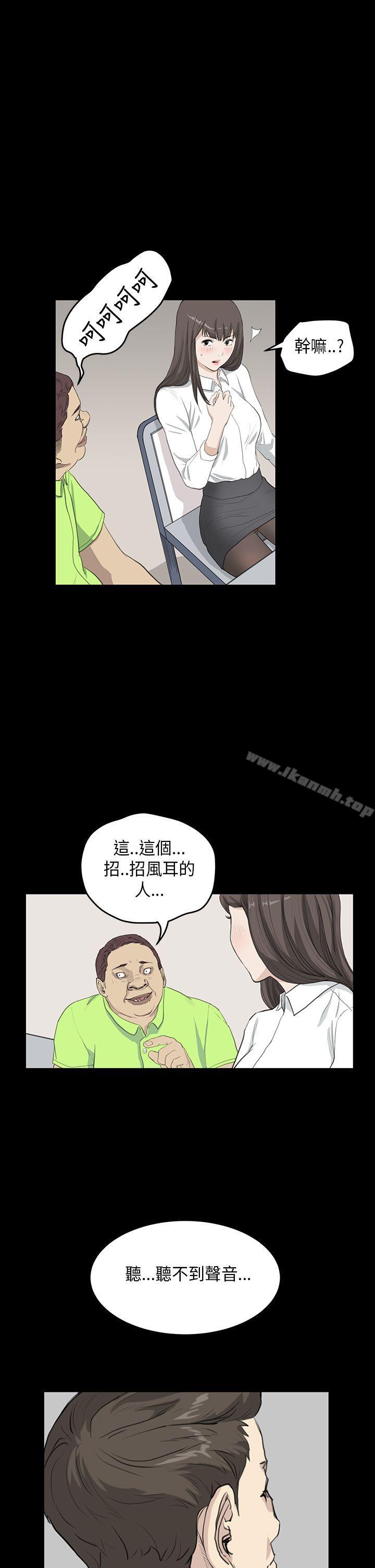《詩恩（完结）》漫画 第24話