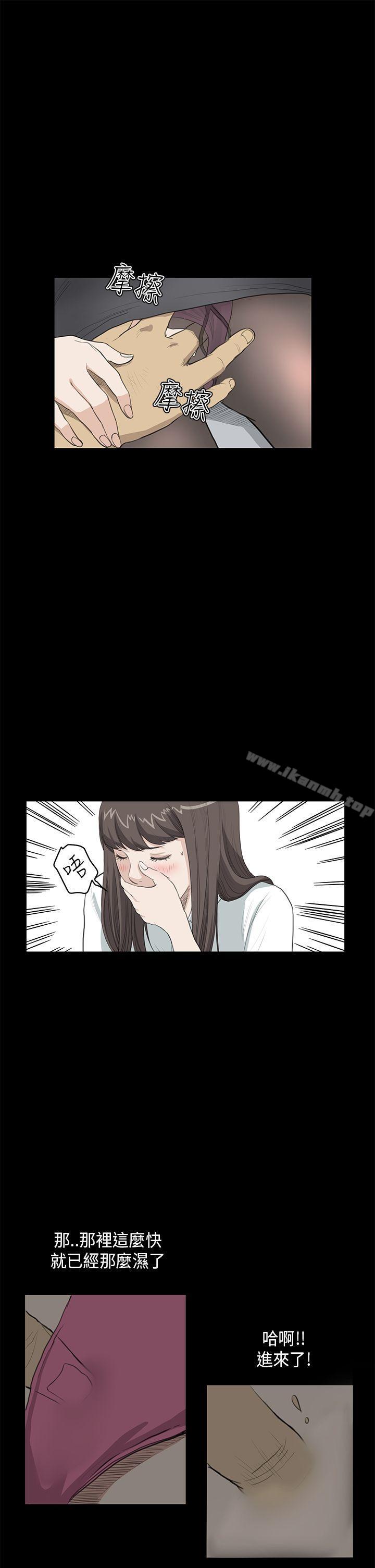 《詩恩（完结）》漫画 第24話