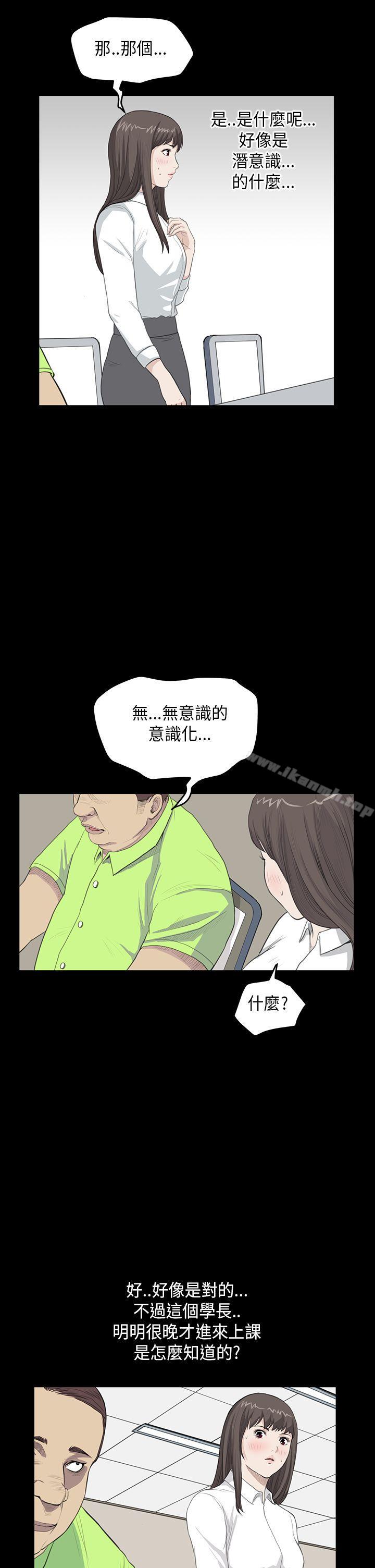 《詩恩（完结）》漫画 第24話