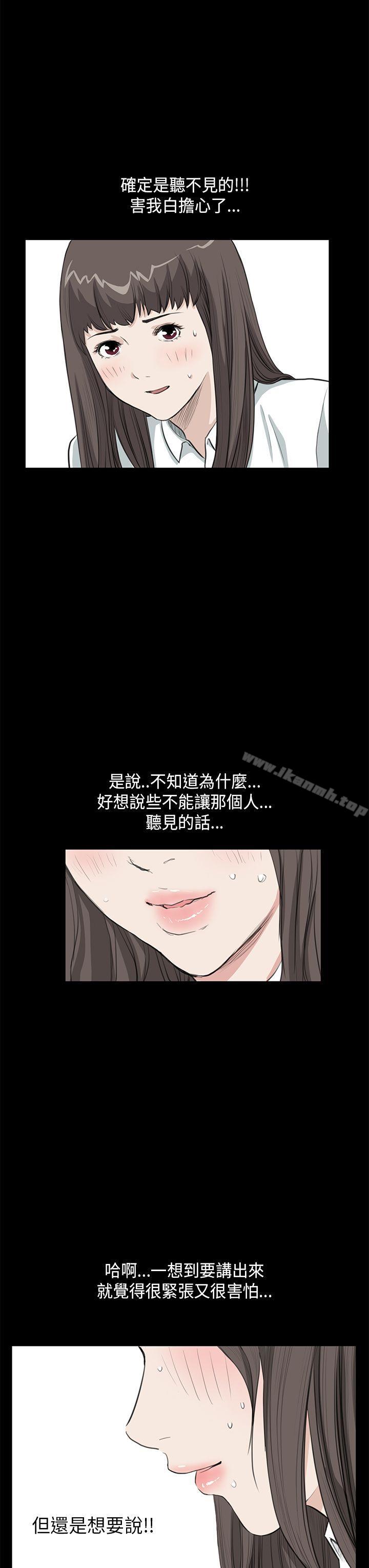 《詩恩（完结）》漫画 第24話