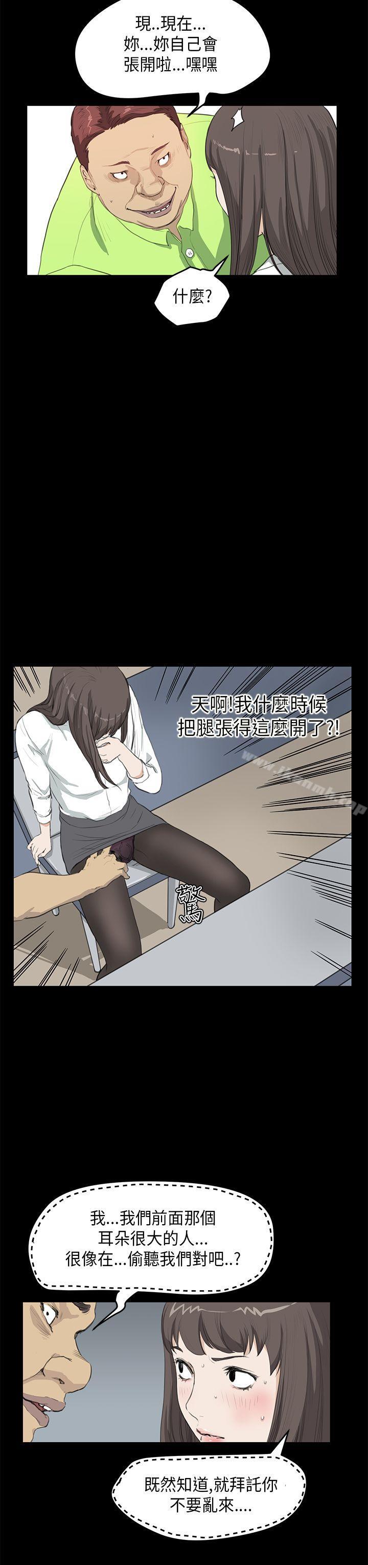 《詩恩（完结）》漫画 第24話