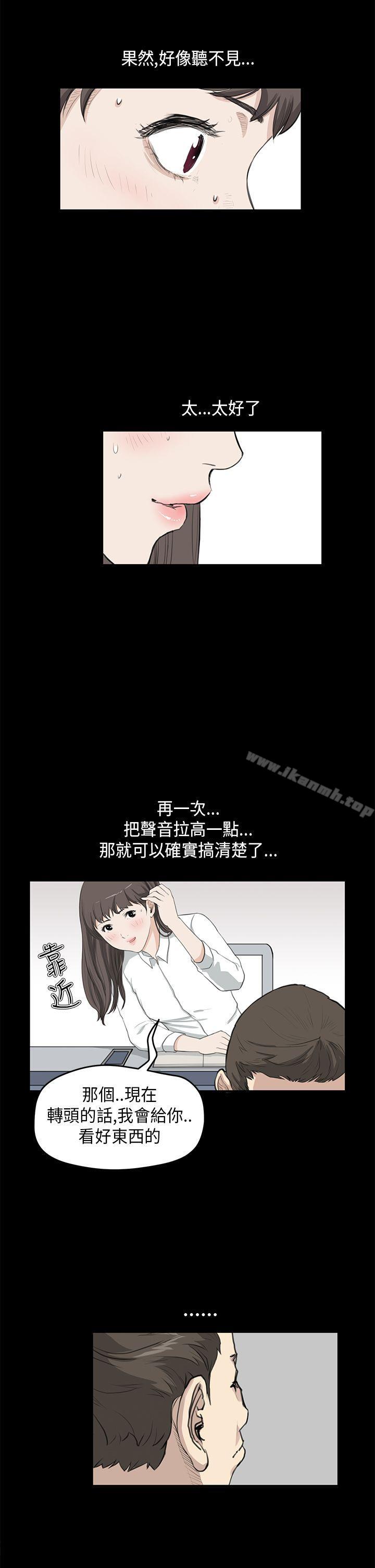 《詩恩（完结）》漫画 第24話