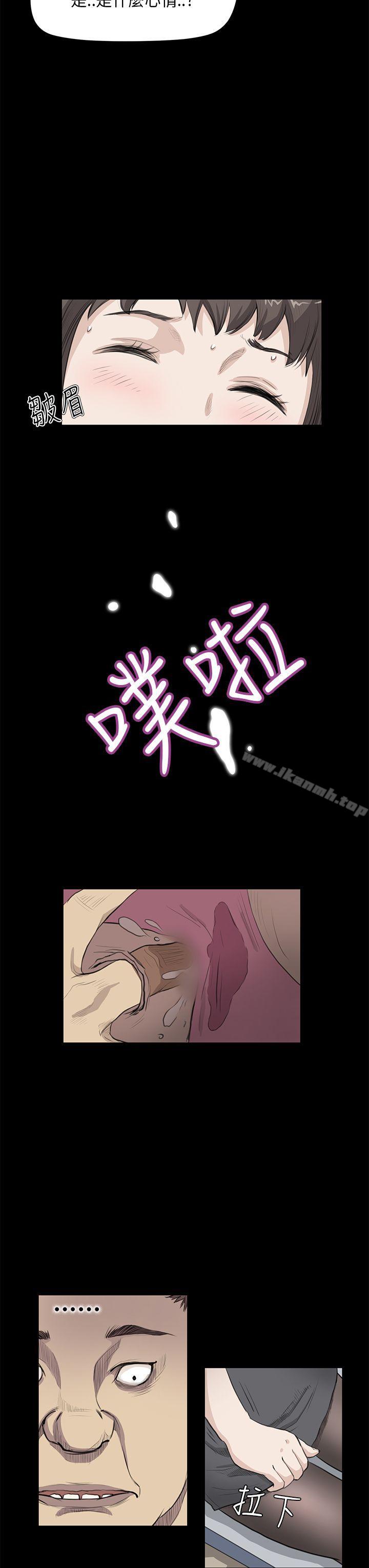 《詩恩（完结）》漫画 第24話