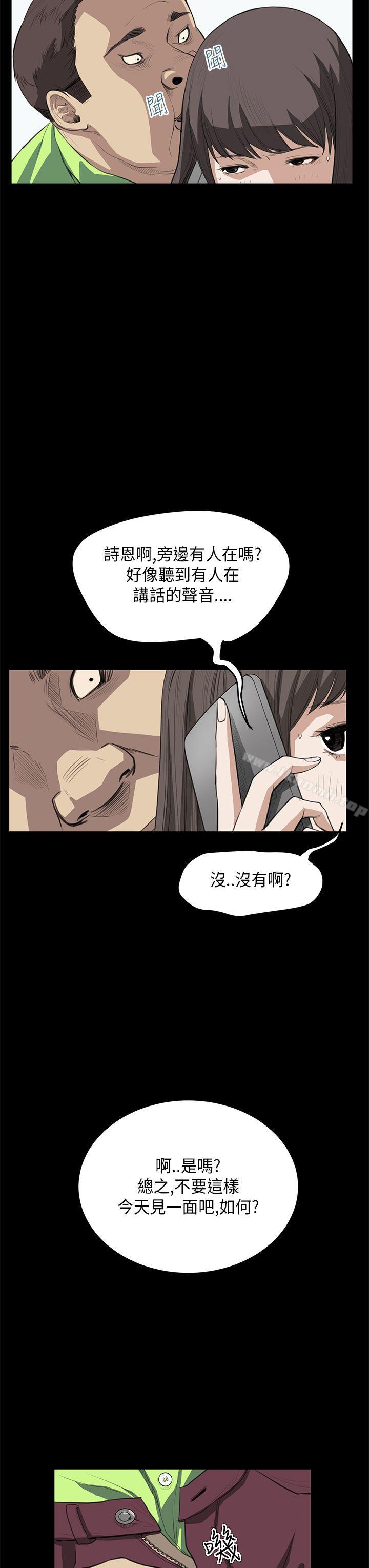 《詩恩（完结）》漫画 第25話