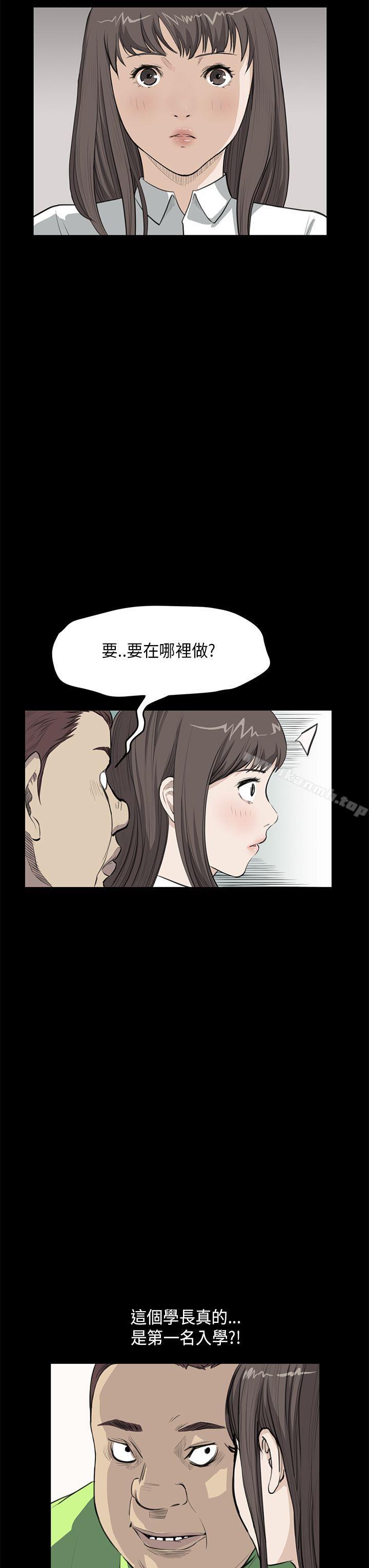 《詩恩（完结）》漫画 第25話