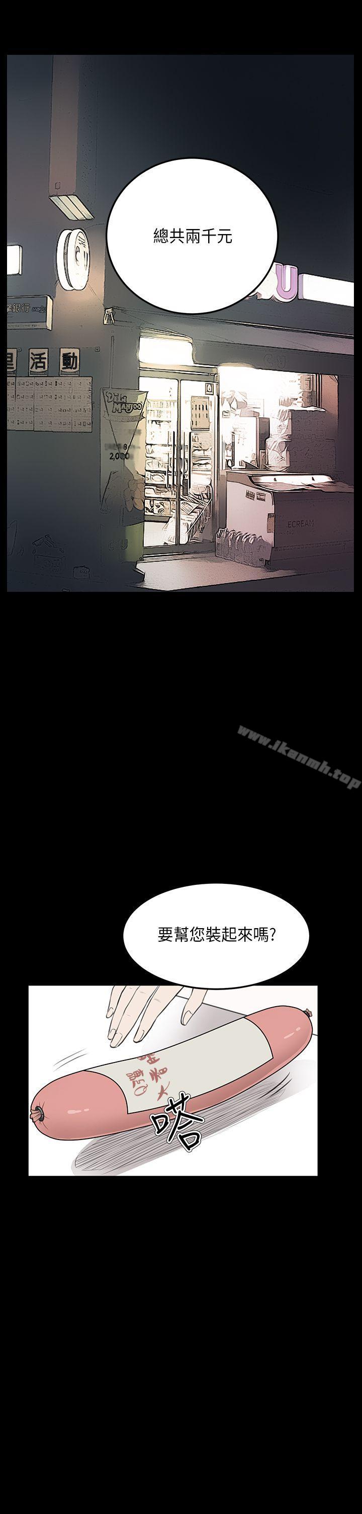 《詩恩（完结）》漫画 第25話