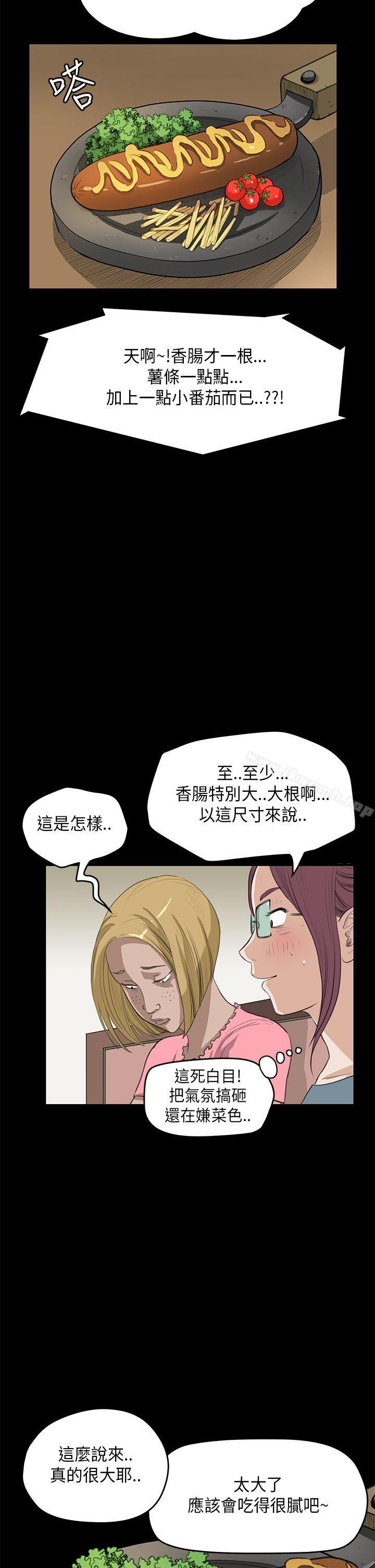 《詩恩（完结）》漫画 第25話