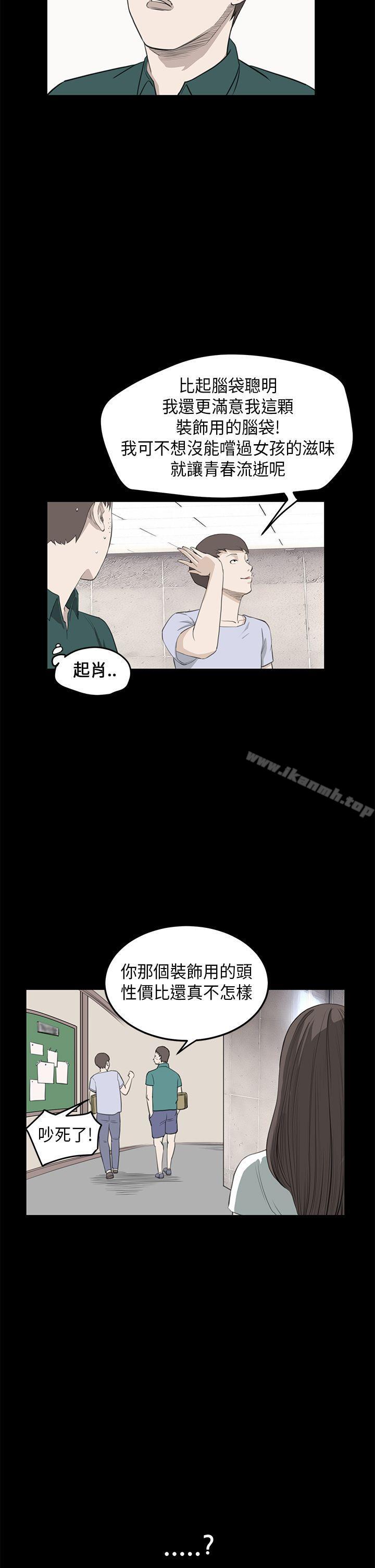 《詩恩（完结）》漫画 第25話