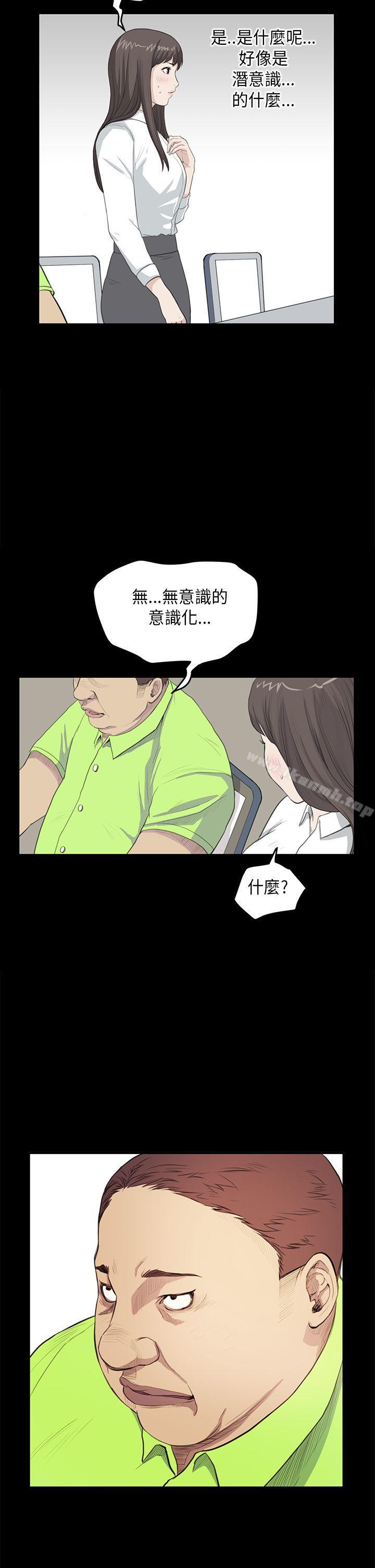 《詩恩（完结）》漫画 第25話