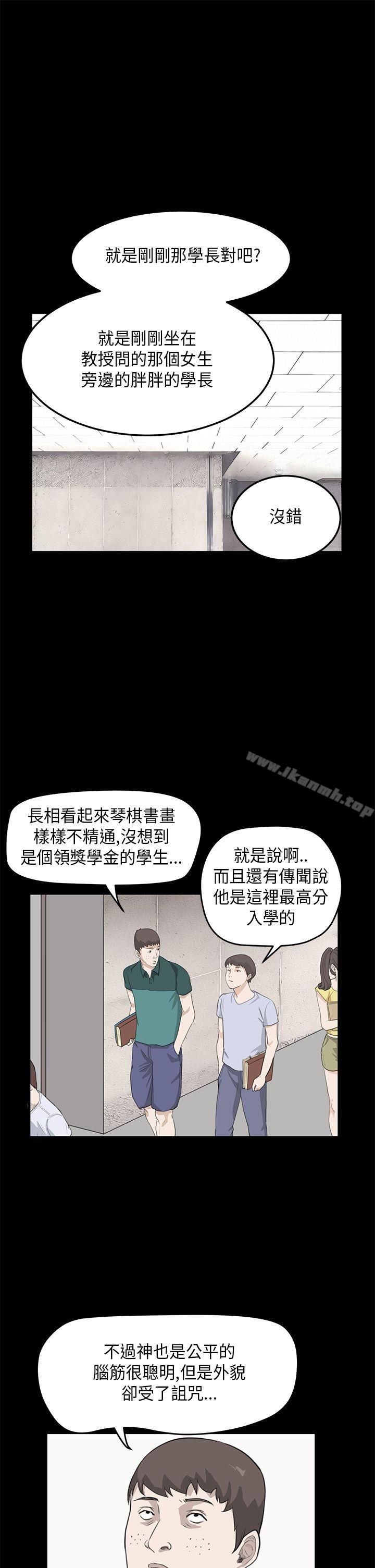 《詩恩（完结）》漫画 第25話