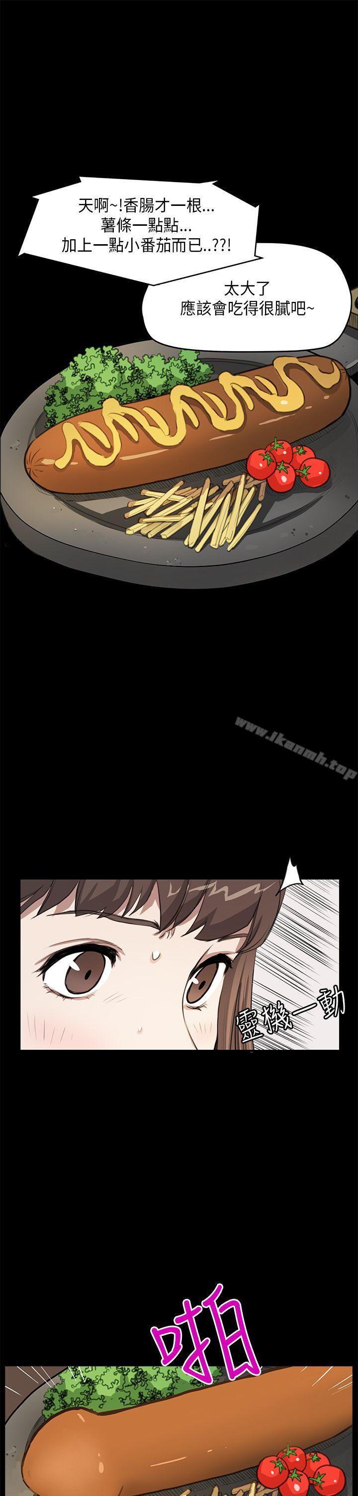 《詩恩（完结）》漫画 第26話