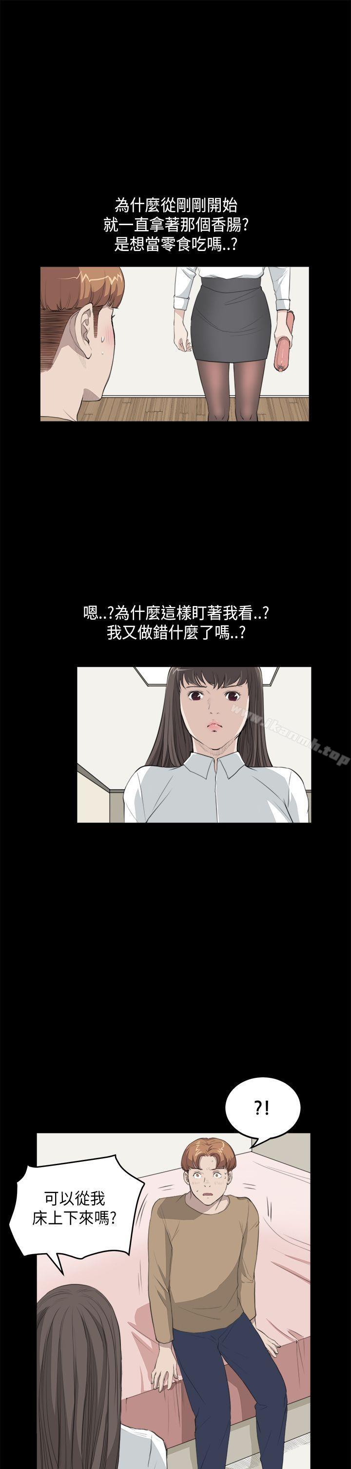 《詩恩（完结）》漫画 第26話