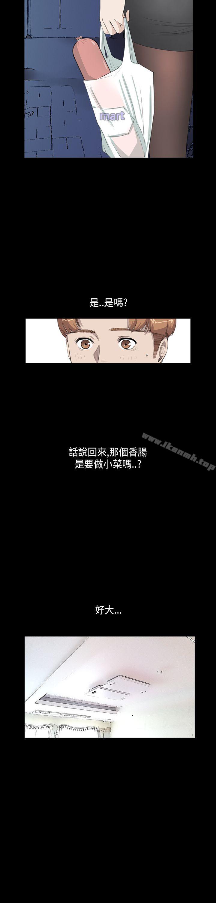 《詩恩（完结）》漫画 第26話