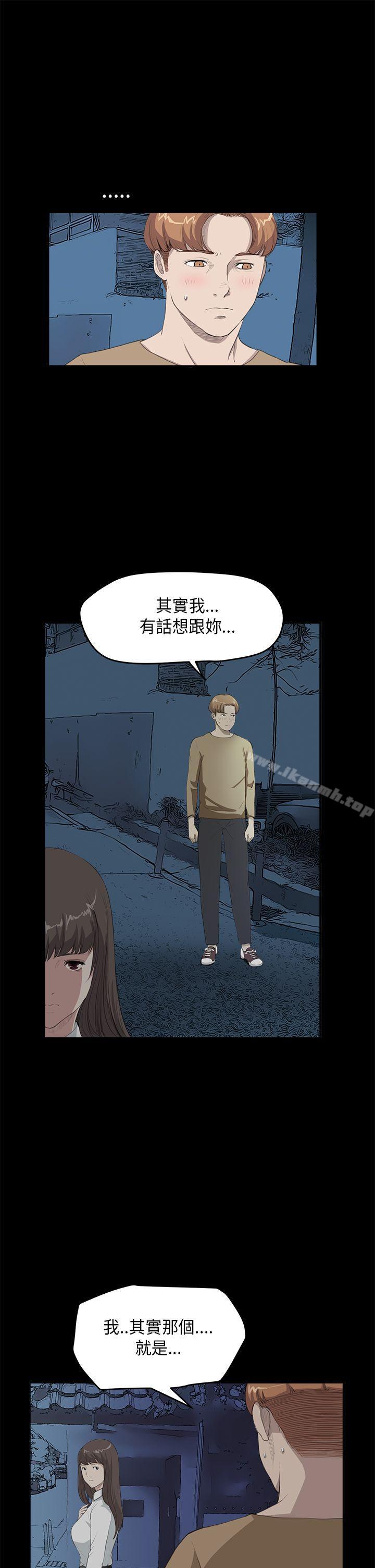 《詩恩（完结）》漫画 第26話