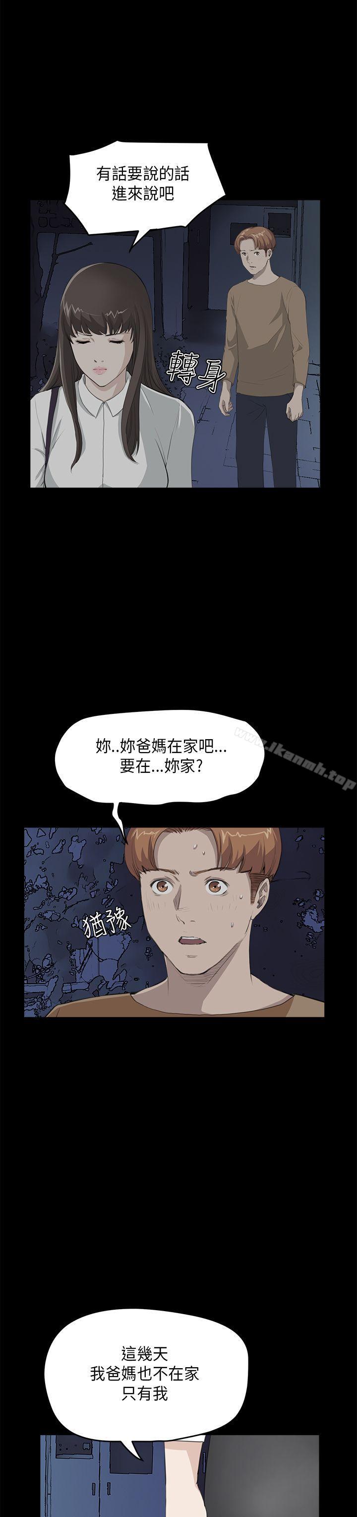 《詩恩（完结）》漫画 第26話