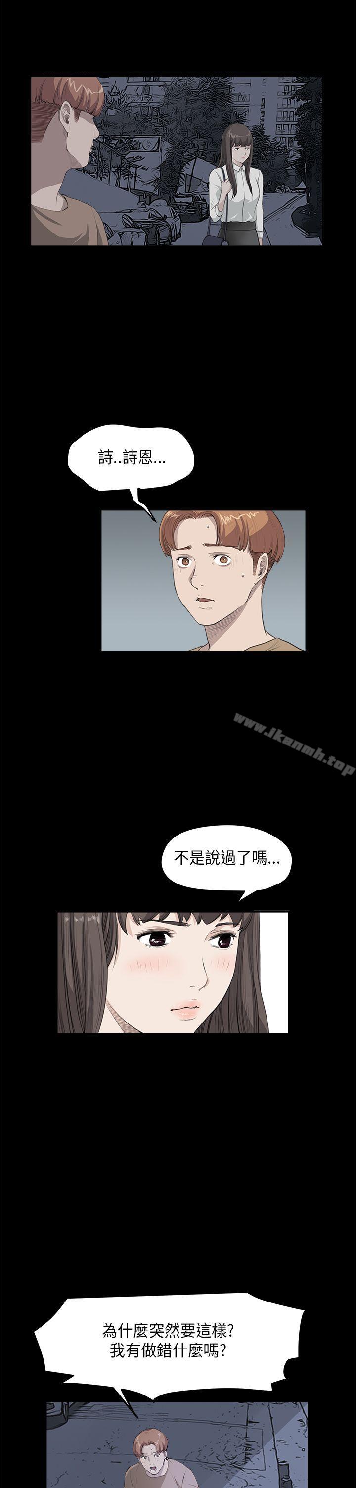 《詩恩（完结）》漫画 第26話