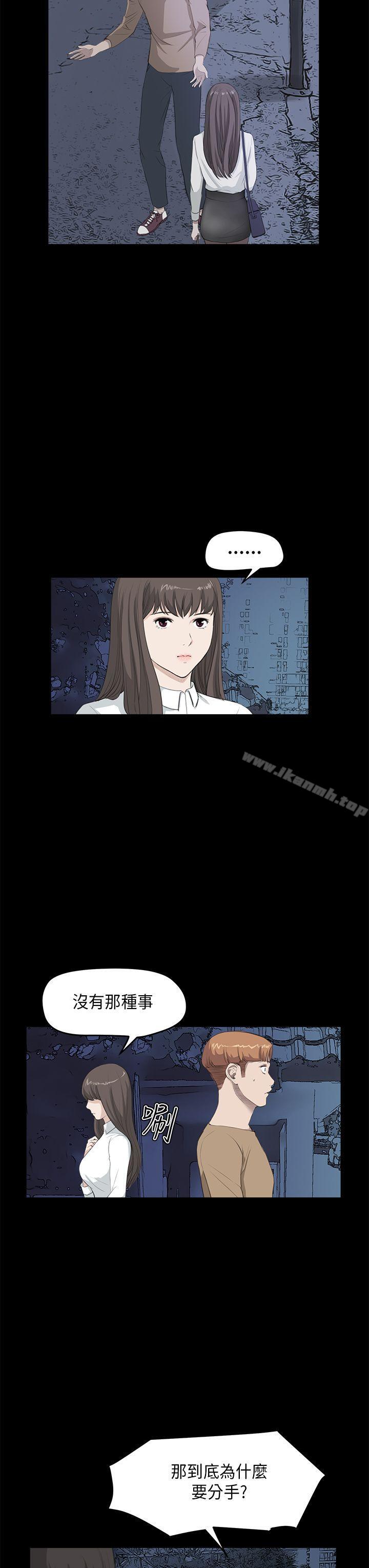 《詩恩（完结）》漫画 第26話