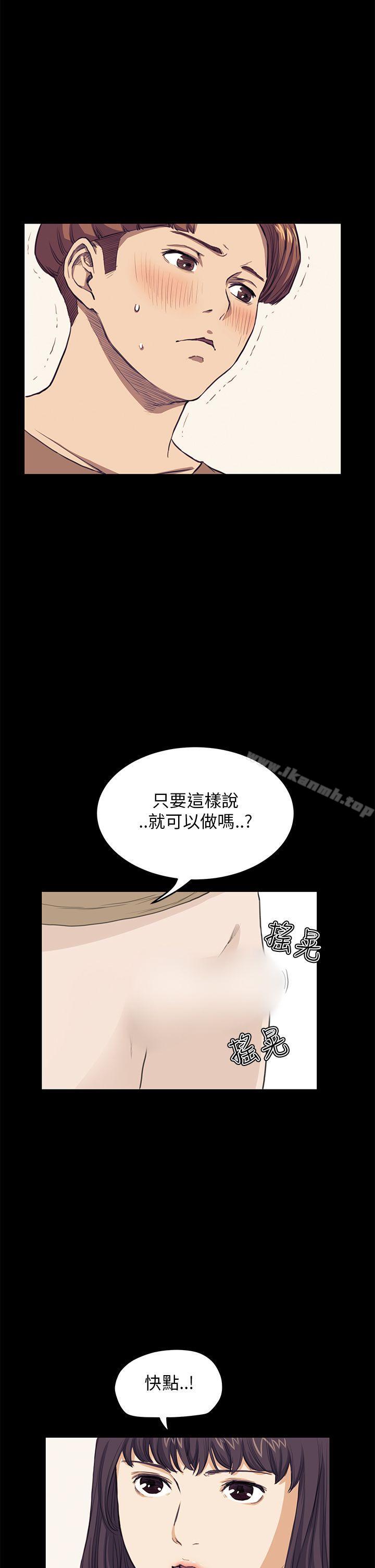 《詩恩（完结）》漫画 第27話