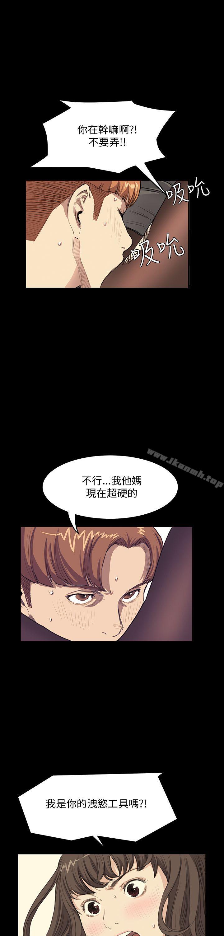《詩恩（完结）》漫画 第27話