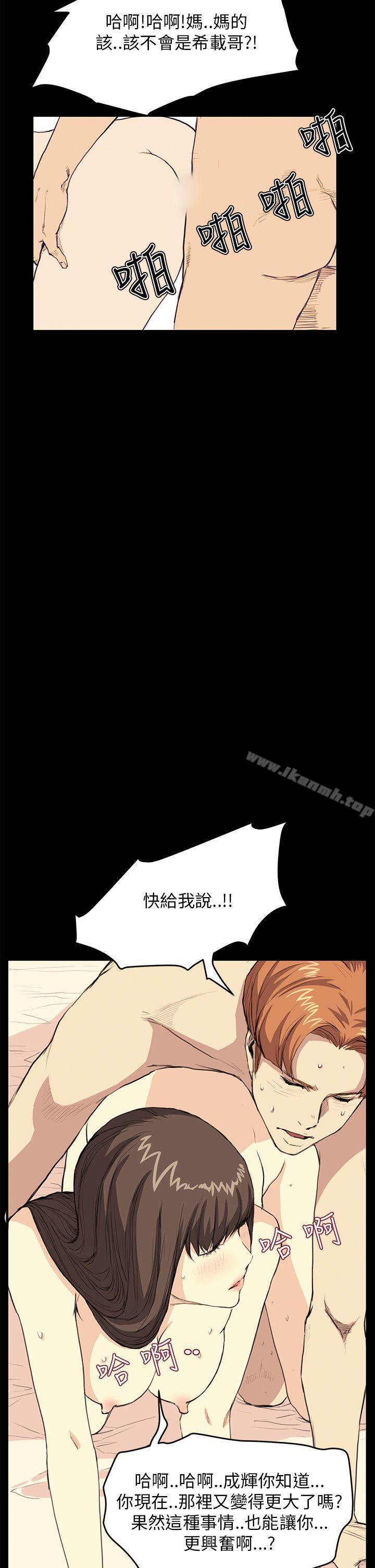 《詩恩（完结）》漫画 第28話