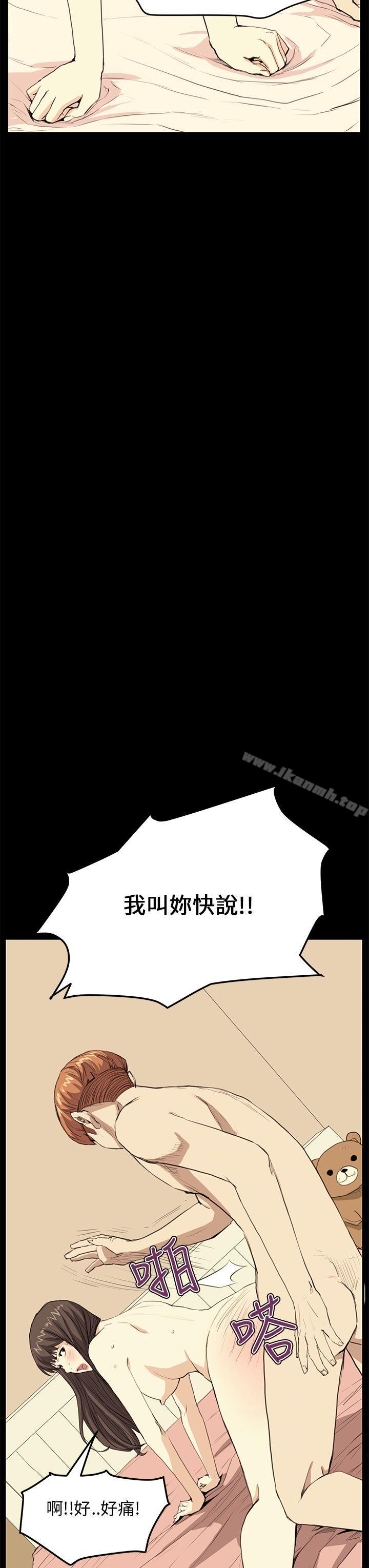《詩恩（完结）》漫画 第28話