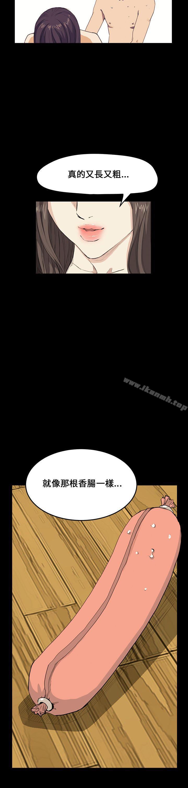 《詩恩（完结）》漫画 第28話
