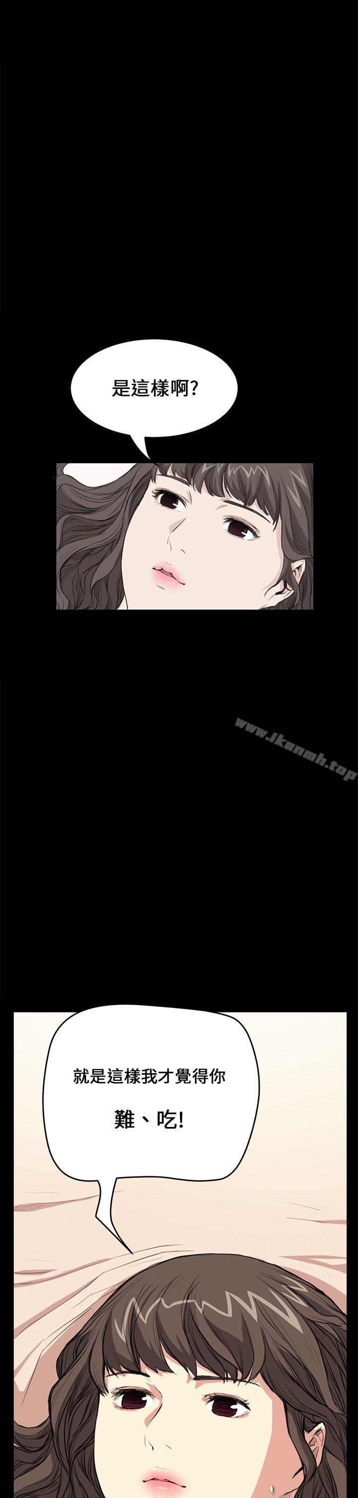 《詩恩（完结）》漫画 第28話