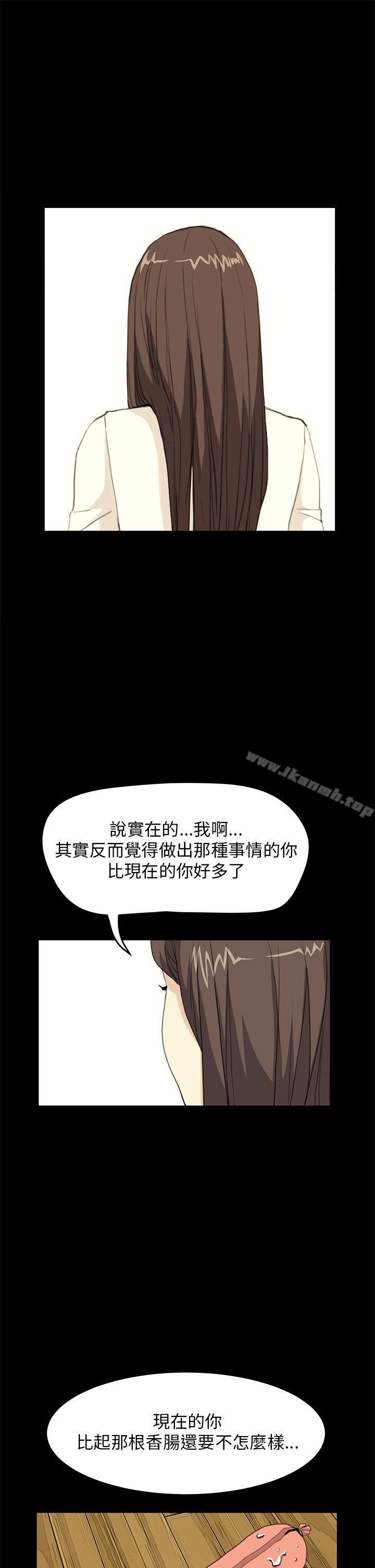 《詩恩（完结）》漫画 第28話