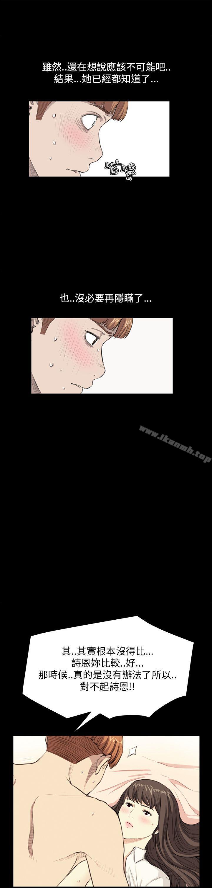 《詩恩（完结）》漫画 第28話