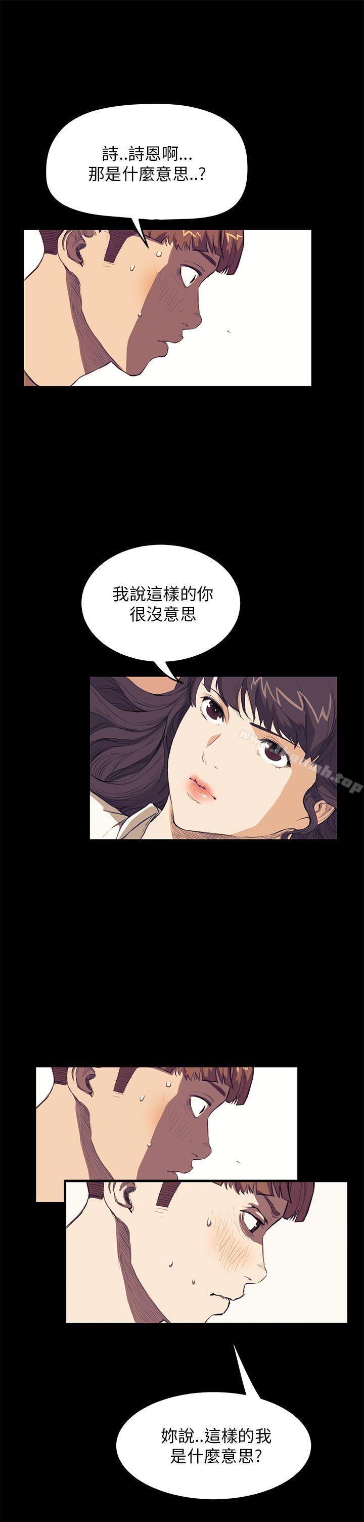 《詩恩（完结）》漫画 第28話
