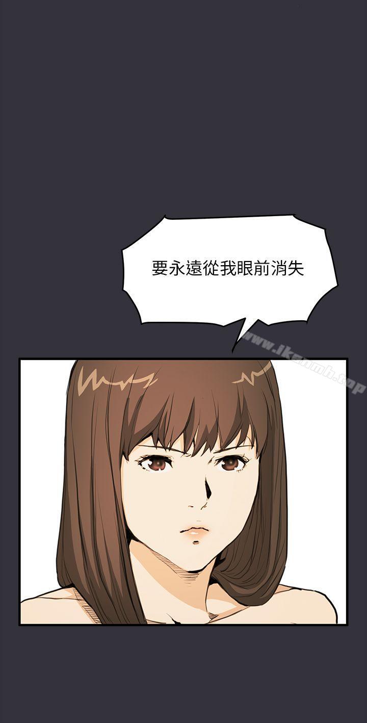 《詩恩（完结）》漫画 第29話