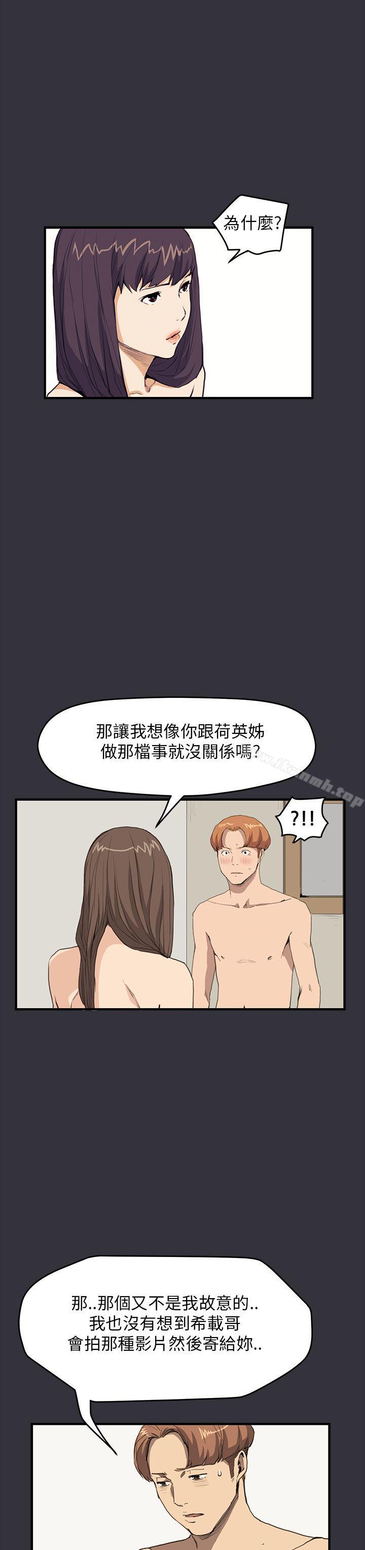 《詩恩（完结）》漫画 第29話