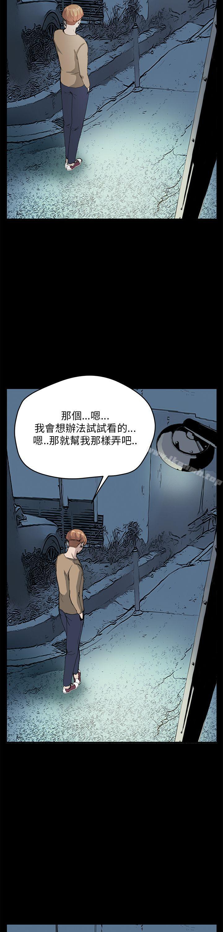 《詩恩（完结）》漫画 第29話