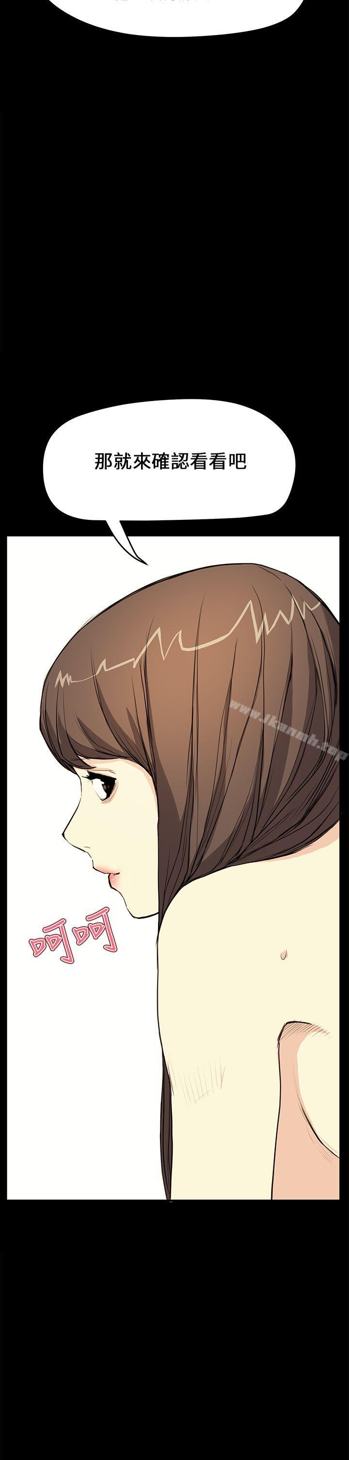 《詩恩（完结）》漫画 第29話