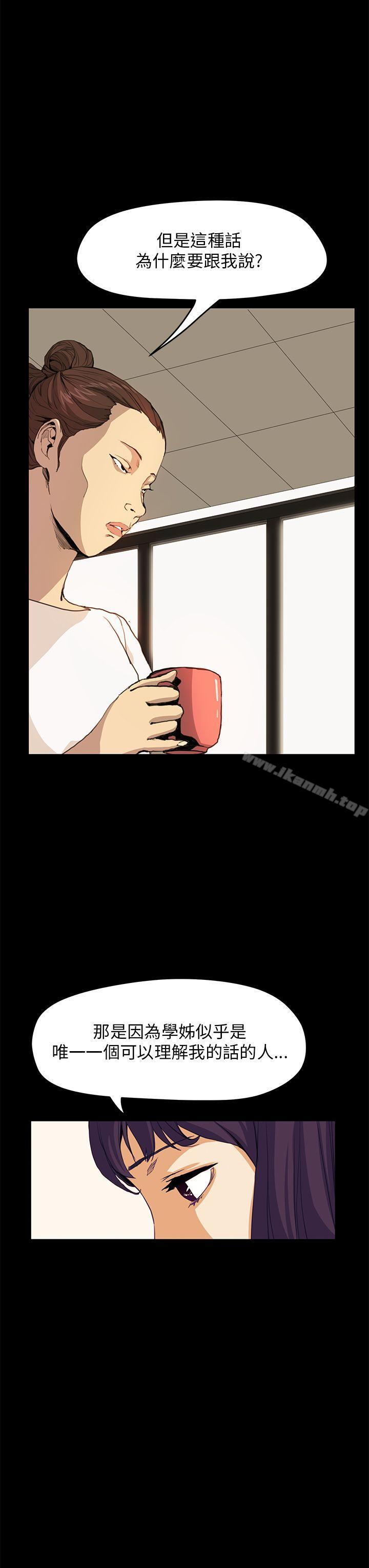 《詩恩（完结）》漫画 第29話