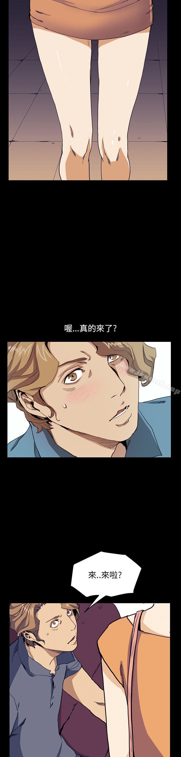 《詩恩（完结）》漫画 第29話