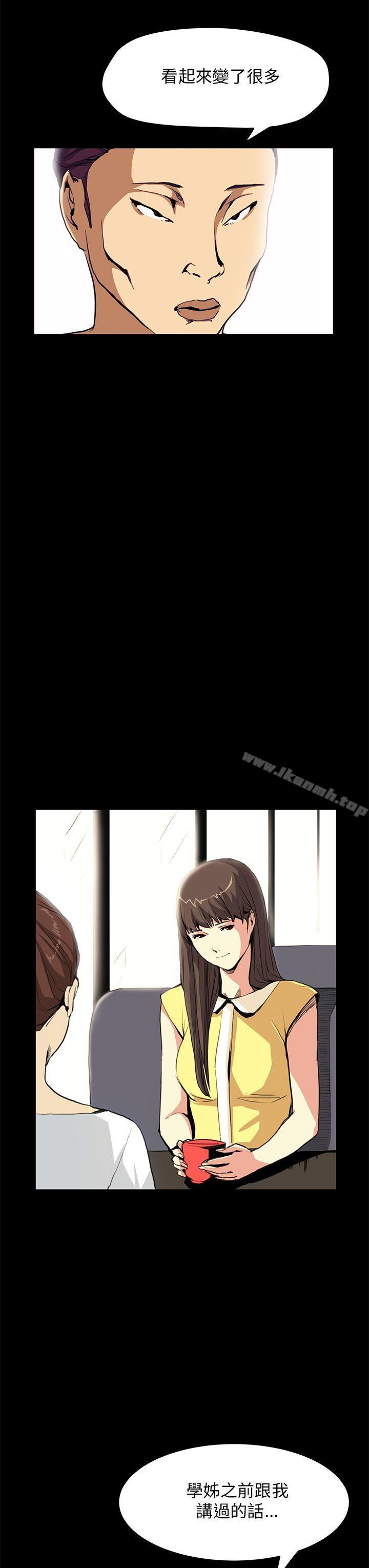 《詩恩（完结）》漫画 第29話