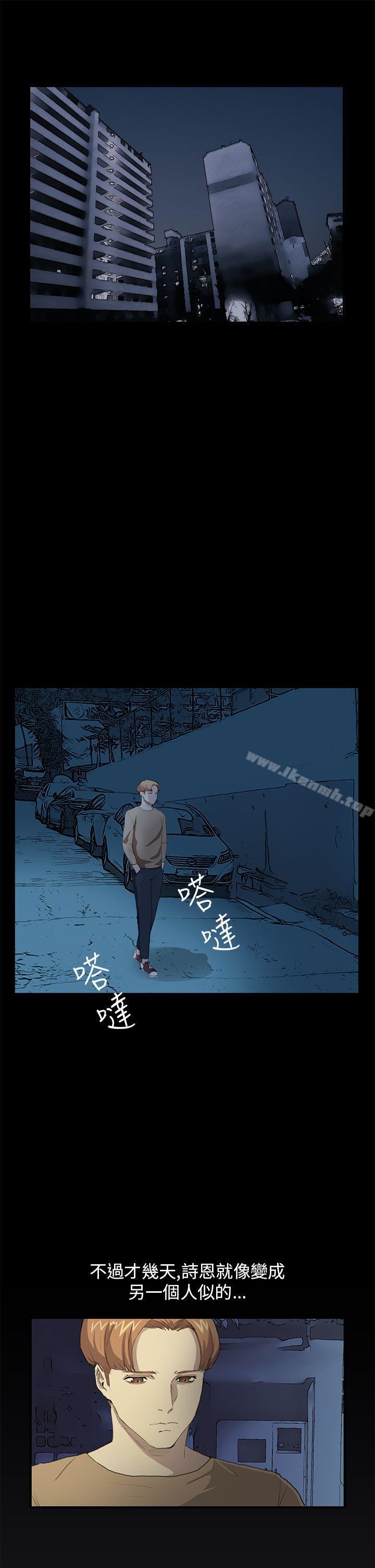 《詩恩（完结）》漫画 第29話