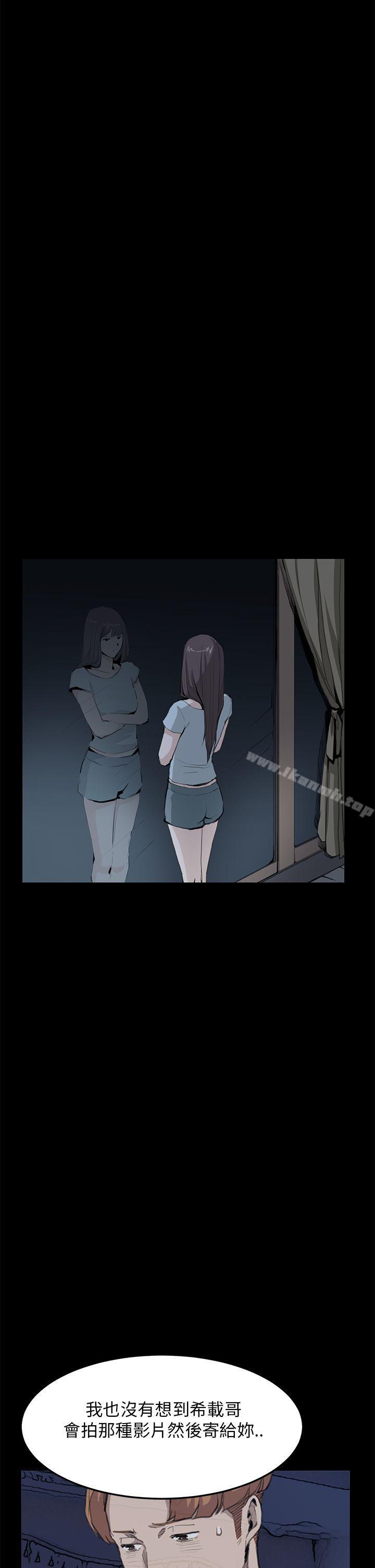 《詩恩（完结）》漫画 第29話