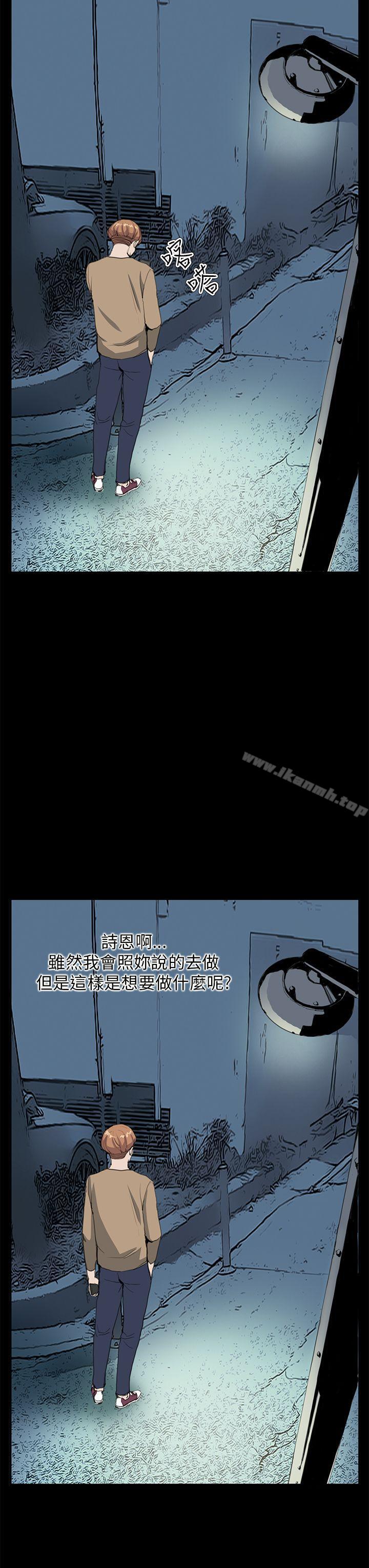 《詩恩（完结）》漫画 第29話