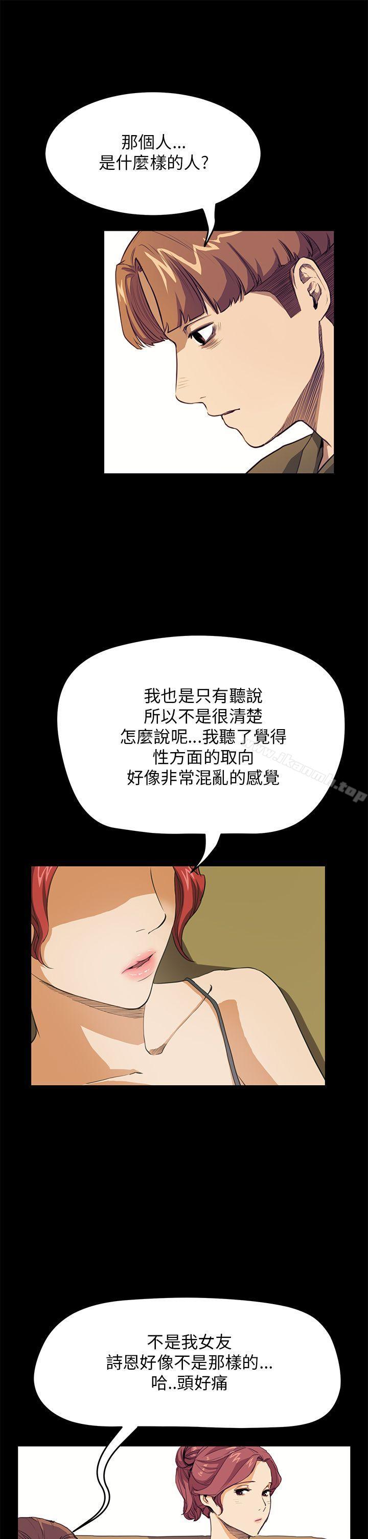 《詩恩（完结）》漫画 第30話