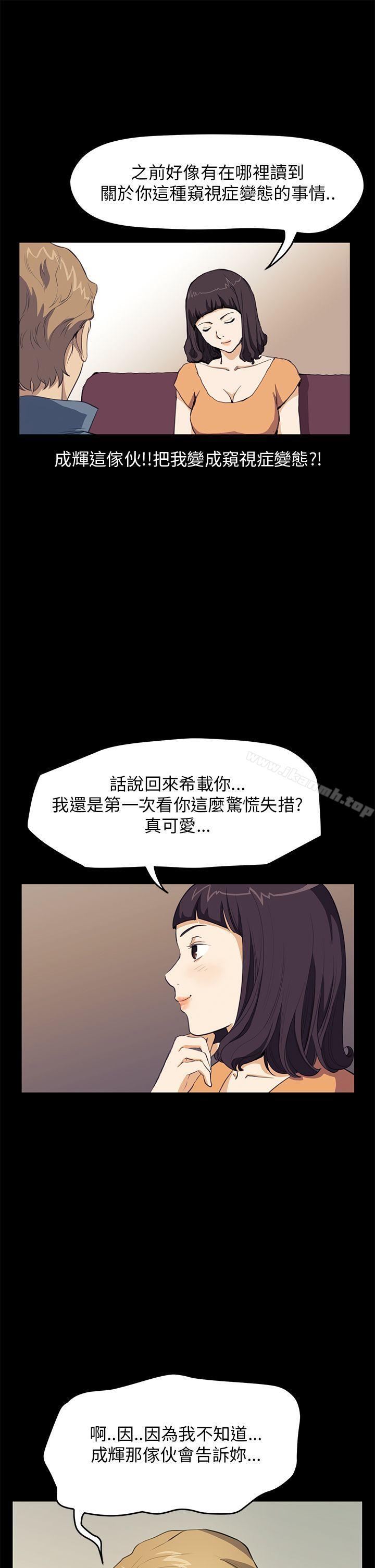 《詩恩（完结）》漫画 第30話