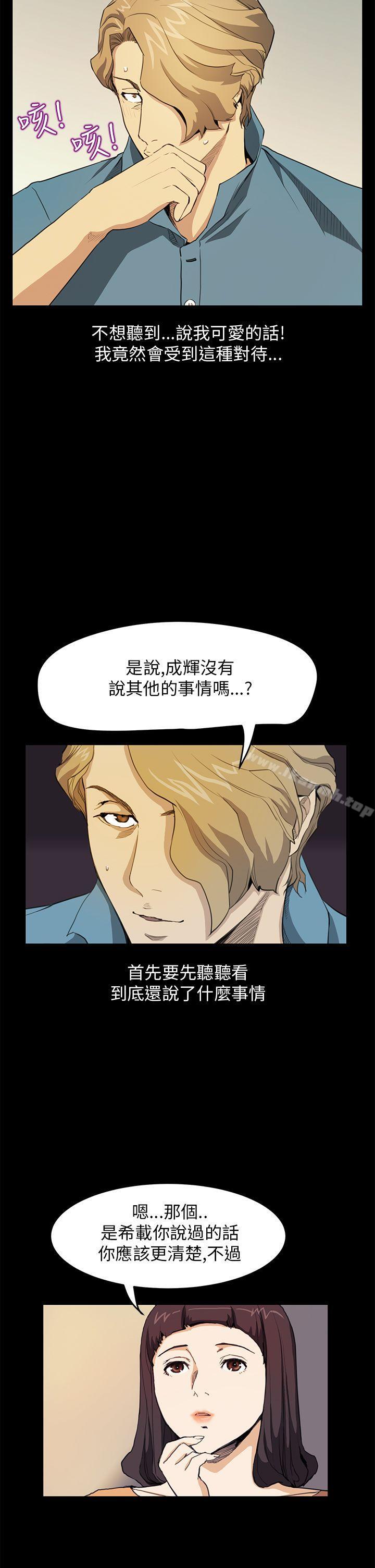 《詩恩（完结）》漫画 第30話