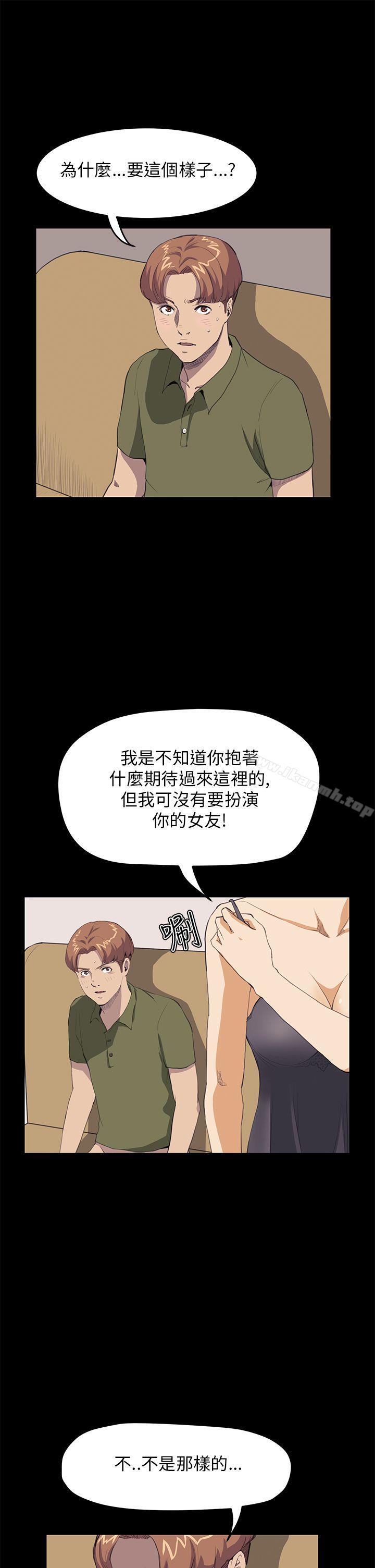 《詩恩（完结）》漫画 第31話