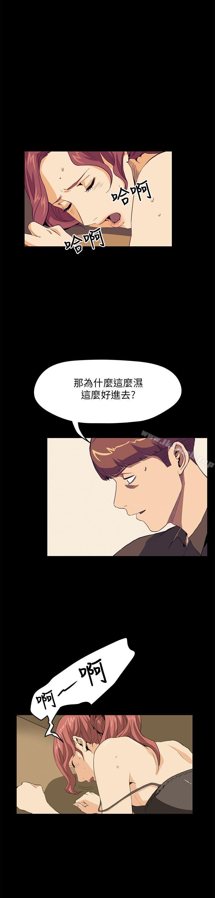 《詩恩（完结）》漫画 第31話