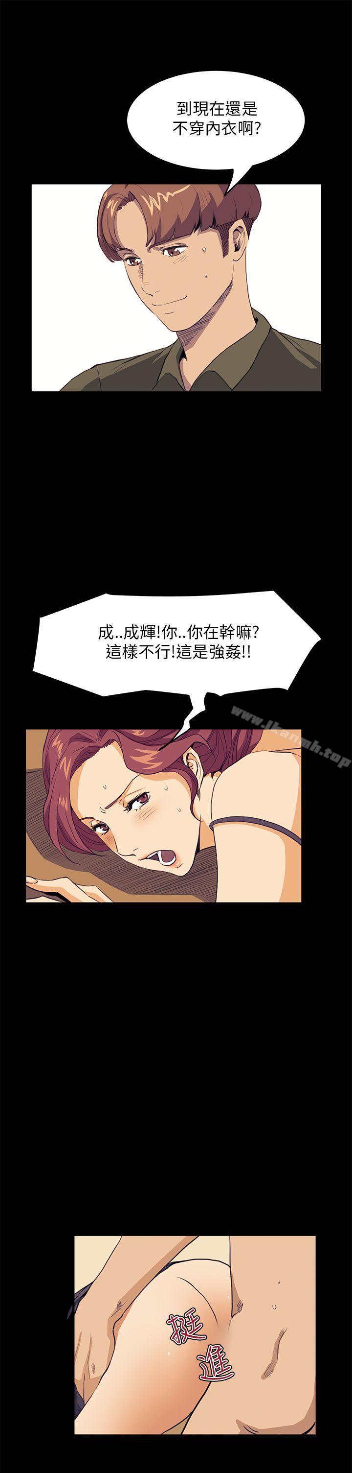 《詩恩（完结）》漫画 第31話